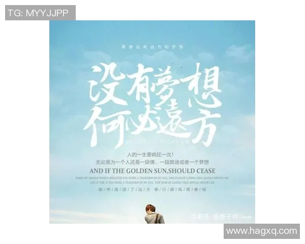 田宇翔的奋斗历程与成长故事揭示了青春的梦想与坚持的力量